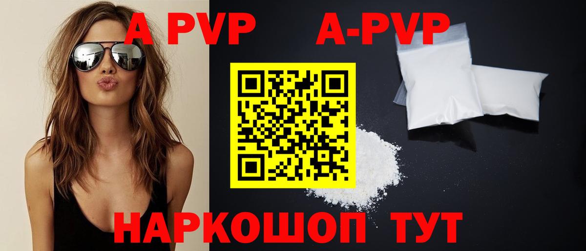Alfa_PVP Соль  Вход с VPN  купить наркотик  Нарьян-Мар 