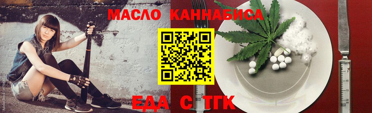 Нарьян-Мар  Cannafood конопля  Вход с VPN 