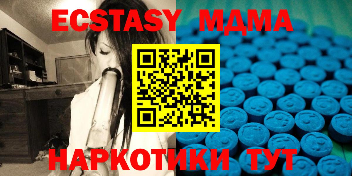 Нарьян-Мар  ЭКСТАЗИ круглые  Ecstasy  Вход с VPN  Ecstasy диски 
