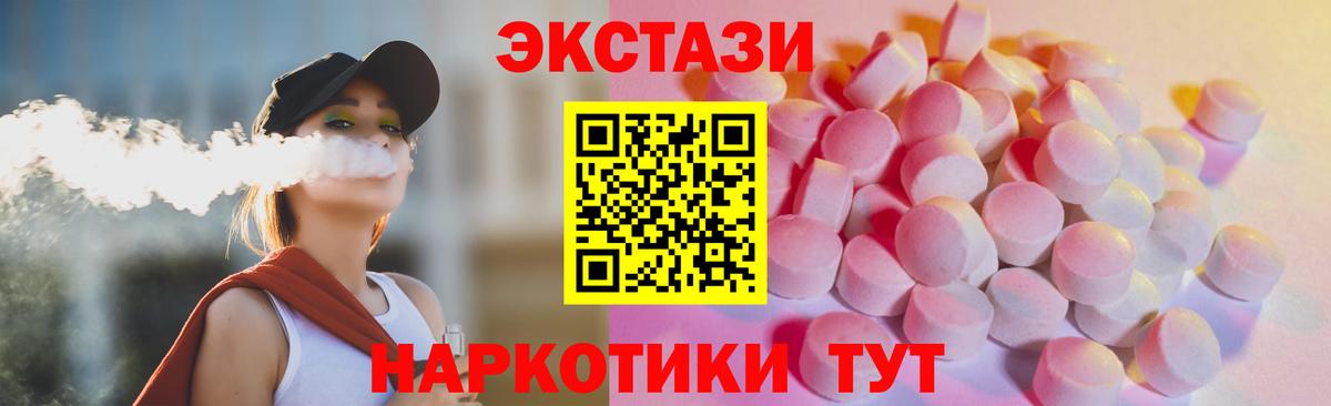 Ecstasy 250 мг Нарьян-Мар