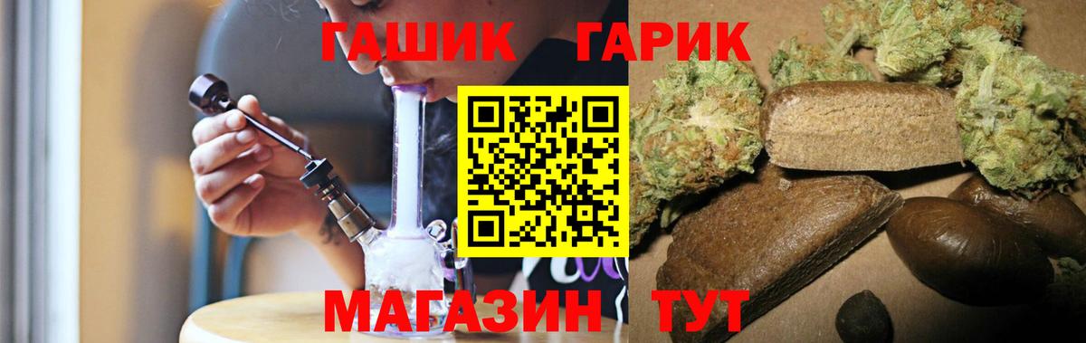 ГАШИШ гашик Нарьян-Мар