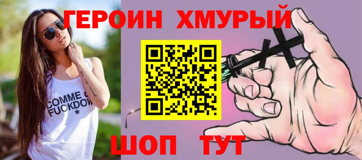 ГЕРОИН  ГЕРОИН афганец  Вход с VPN  Нарьян-Мар 
