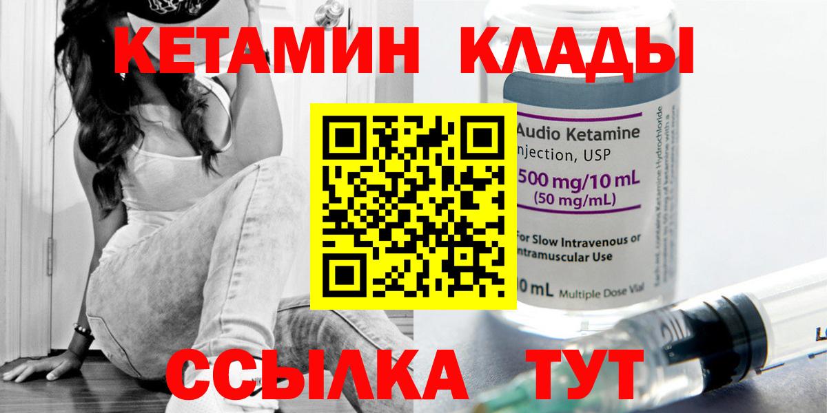 КЕТАМИН VHQ  Вход с VPN  КЕТАМИН VHQ  Нарьян-Мар 