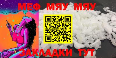 меф Бугуруслан