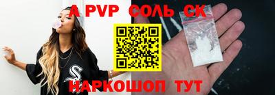 apvp Бузулук
