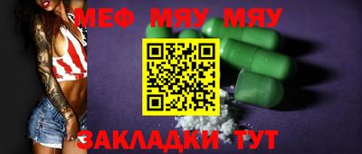 меф Бугуруслан