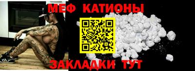 мяу мяу мука Будённовск