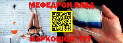 меф Бугуруслан