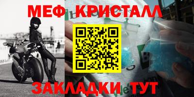 меф Бугуруслан
