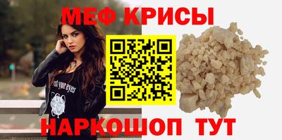 меф Бугуруслан