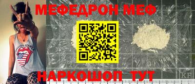мяу мяу мука Будённовск