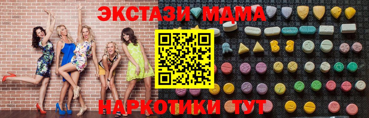 MDMA кристаллы  МДМА кристаллы  Нарьян-Мар  MDMA  Вход с VPN 