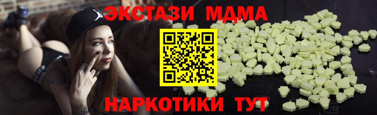 MDMA crystal Нарьян-Мар