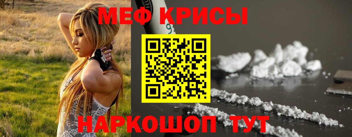 Меф мяу мяу Нарьян-Мар