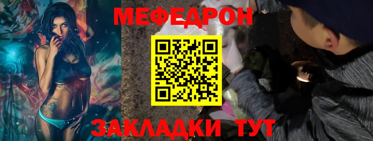 Меф  Мефедрон VHQ  Вход с VPN  MEGA маркетплейс  Нарьян-Мар  МЯУ-МЯУ 