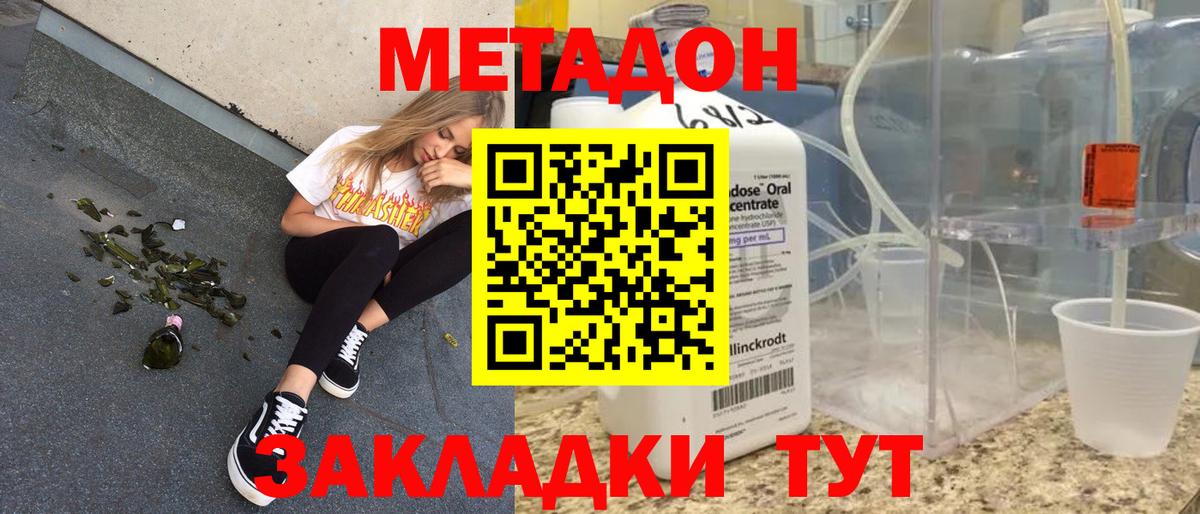 Нарьян-Мар  Метадон methadone  Вход с VPN 