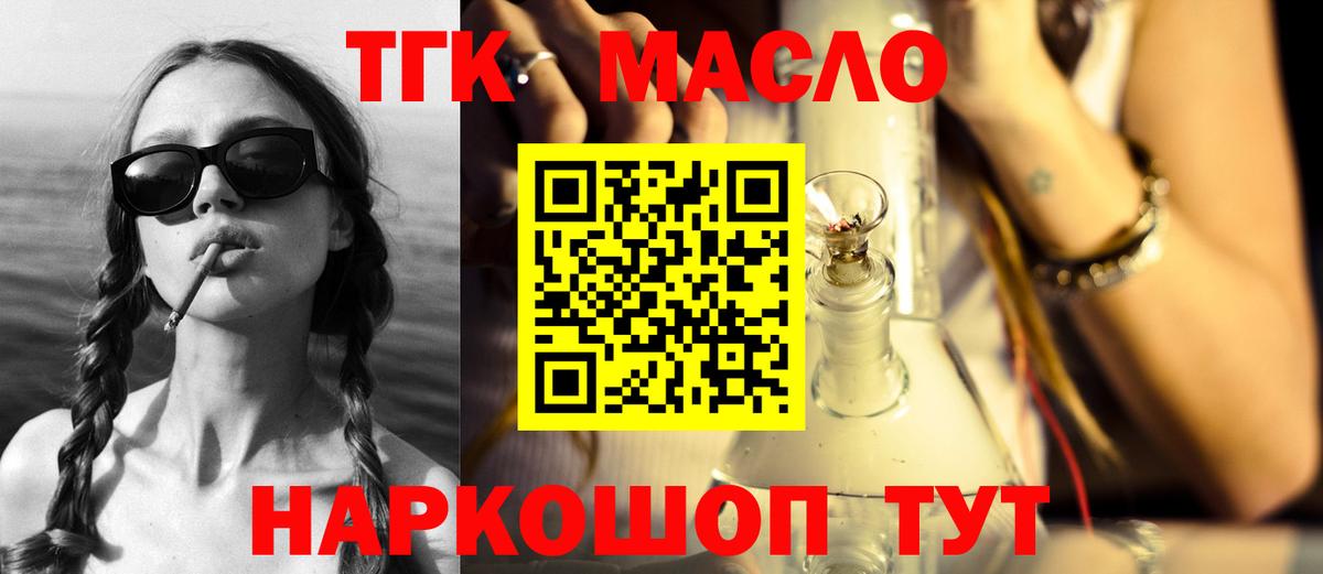 ТГК жижа Нарьян-Мар